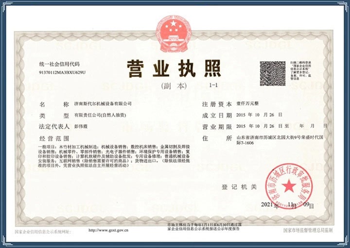 營業執照 營業執照