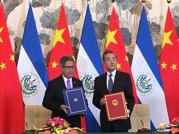 中國與薩爾瓦多建立外交關(guān)系